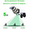 Светильник с датчиком движения на солнечной батарее Solar Monitoring Lamp CL-977T